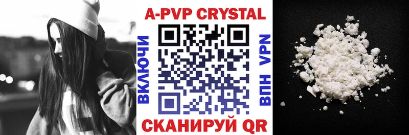 где можно купить   Валуйки  APVP крисы CK 