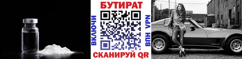 сколько стоит  Валуйки  Бутират жидкий экстази 