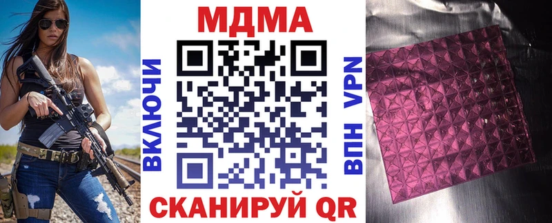 МДМА Molly  Валуйки 
