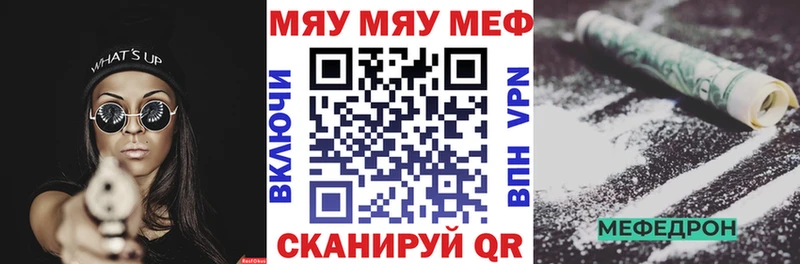 Меф 4 MMC купить наркотики цена МЕГА ONION Валуйки