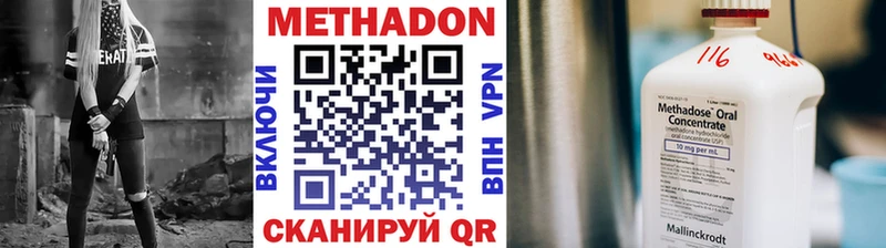 Метадон мёд Валуйки